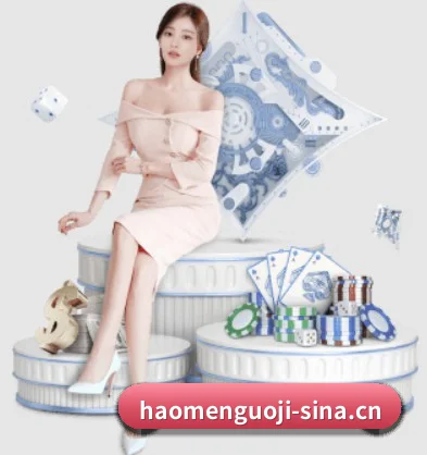 豪门国际 APP - Haomen